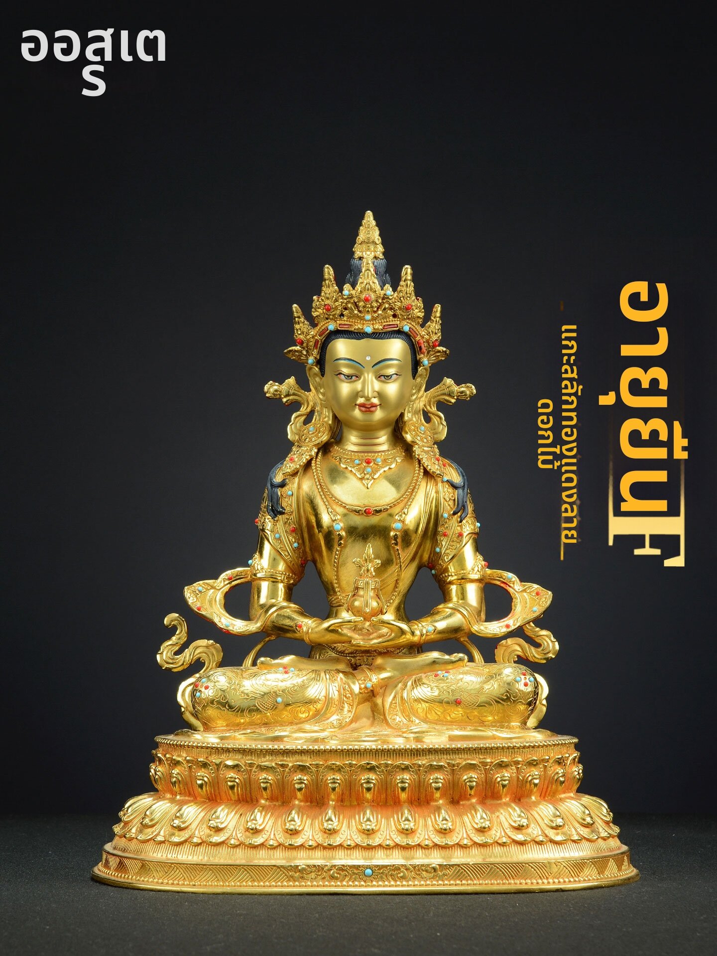 OSITE | Fully Gilt Longevity Buddha Copper Statue ราคา 9,046 บาท*ส่งฟรี