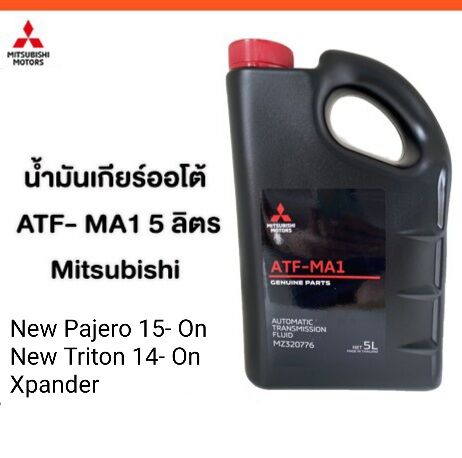 Mitsubishi atf ma1