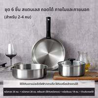 CAROTE | ชุดเครื่องครัวสแตนเลส ด้ามจับถอดได้ ไม่มีสารเคลือบ