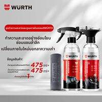 WURTH | สเปรย์เคลือบเงาคอนโซลรถยนต์ ฟื้นฟูภายในรถและบำรุงเบาะหนัง