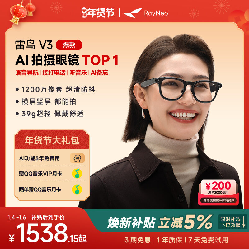 Best Selling AI Glasses Large Wireless Smart Glasses Bluetooth Audio Smart Glasses Voice Control Frame Style Photography Glasses ราคา  21,880 บาท*ส่งฟรี