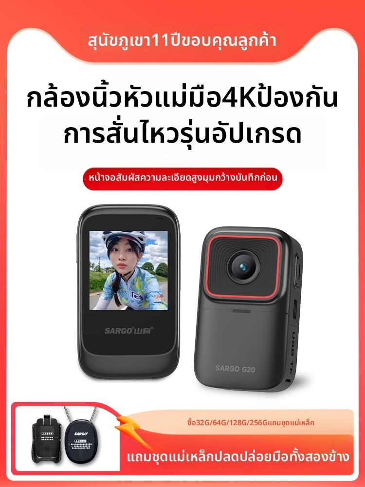 SARGO | 4K HD Helmet Camera ราคา 4,048 บาท*ส่งฟรี