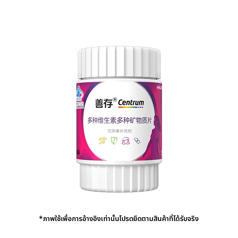 Centrum | แผ่นดีสำหรับผู้หญิง 21 ชิ้น