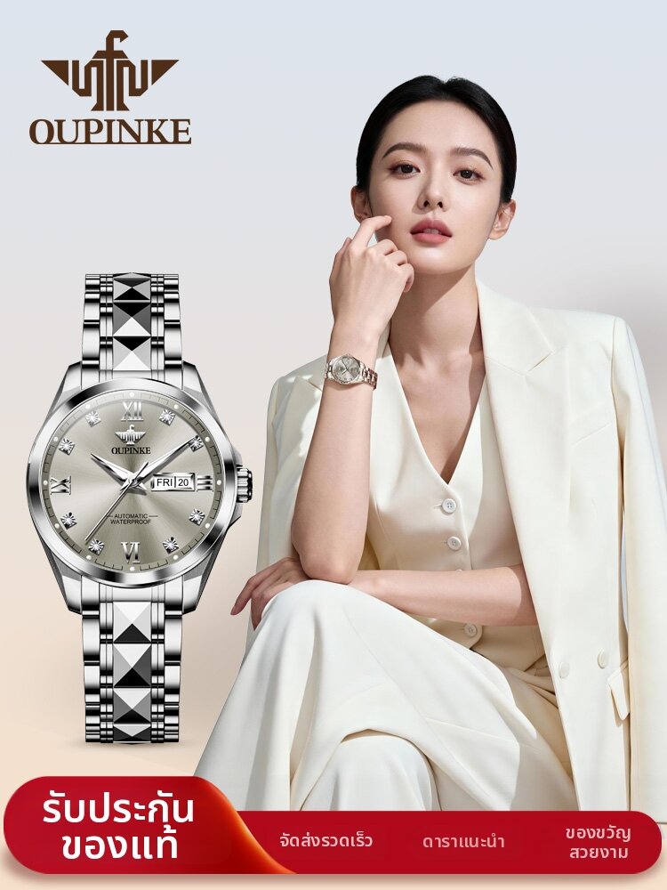 OUPINKE | Luxury Mechanical Watch ราคา 12,410 บาท*ส่งฟรี