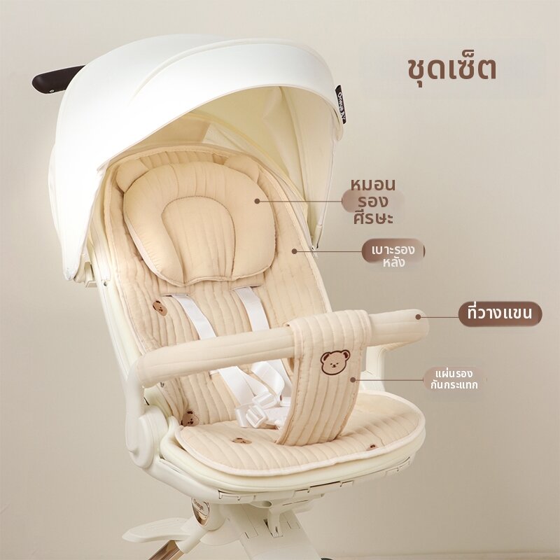 HUANSHU | หมอนรองนั่งรถเข็นเด็กฤดูร้อน