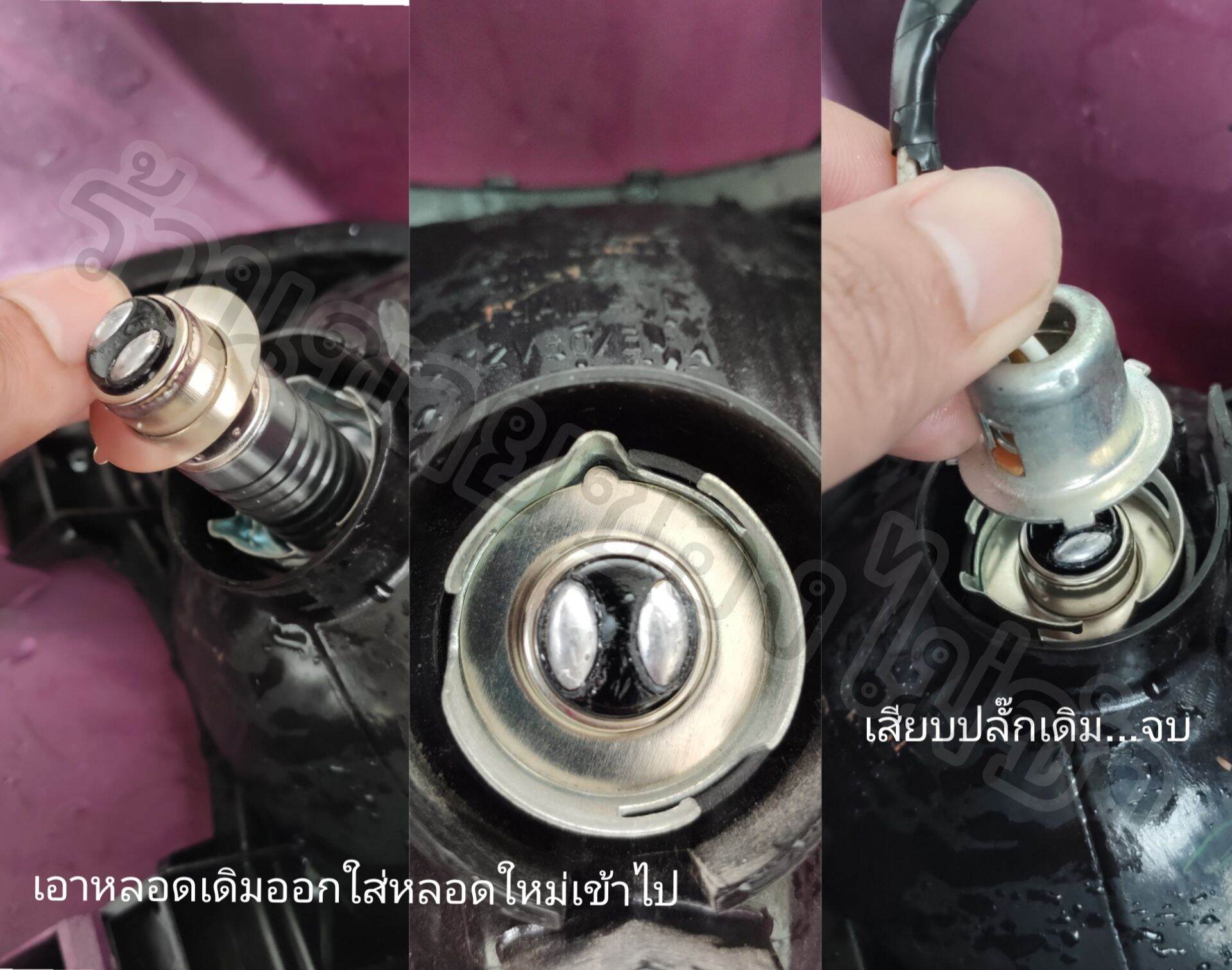 หลอดไฟหน้ารถมอเตอร์ไซด์ LED สว่างลั่นทุ่ง มีไฟต่ำไฟสูง มี 3 สีให้เลือก ...
