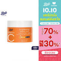 [ส่งฟรี]Boots Vitamin C Brightening Sleep Mask บู๊ทส์ วิตามิน ซี ไบรท์เทนนิ่ง สลีพปิ้ง มาส์ก 50มล.