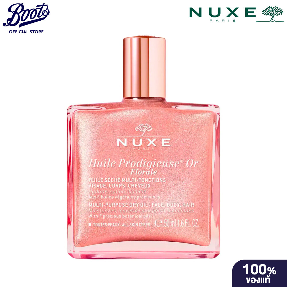 Nuxe Hp or Florale Oil 50 ml 50ml Nuxe Huile Prodigieux Floral Oil (Golden Shimmer) 50 Ml. ราคา 1,218 บาท*ส่งฟรี