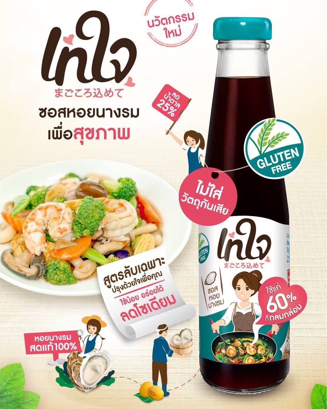  Tayjai Oyster Sauce MixASale