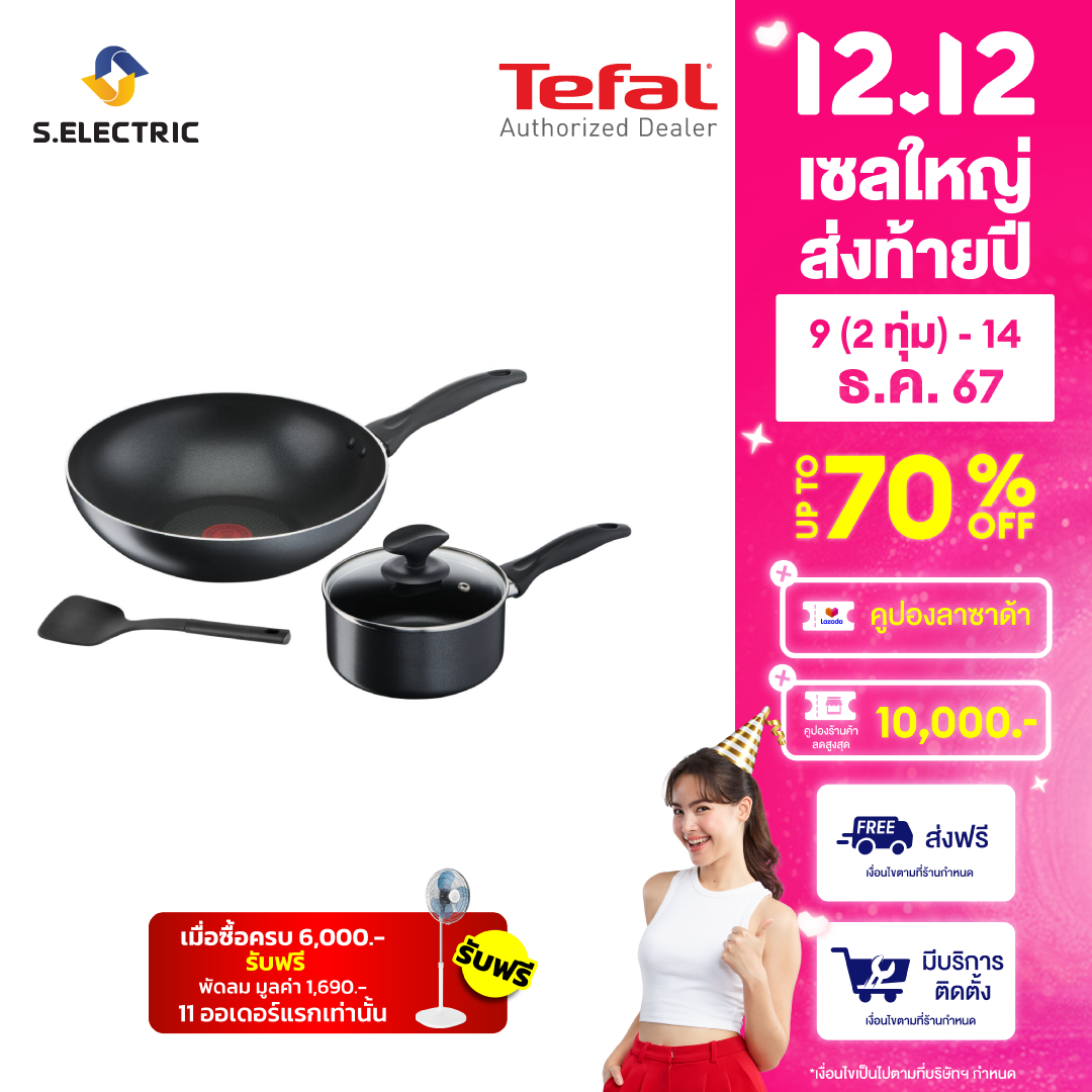 TEFAL เซ็ตเครื่องครัว COOK & CLEAN 4 ชิ้น รุ่น B225S405 กระทะก้นลึก 28 ซม+หม้อด้ามฝาแก้ว16 ซม. ผิวเคลือบไทเทเนียม เพิ่มความแข็งแรง ใช้งานได้ยาวนาน ราคา 850 บาท*ส่งฟรี
