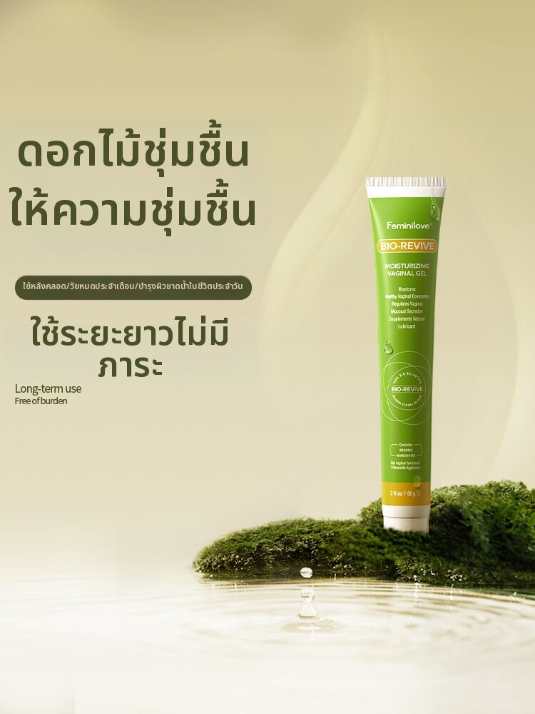 FEMINILOVE | Private Moisturizing Gel Hydration ราคา 5,243 บาท*ส่งฟรี