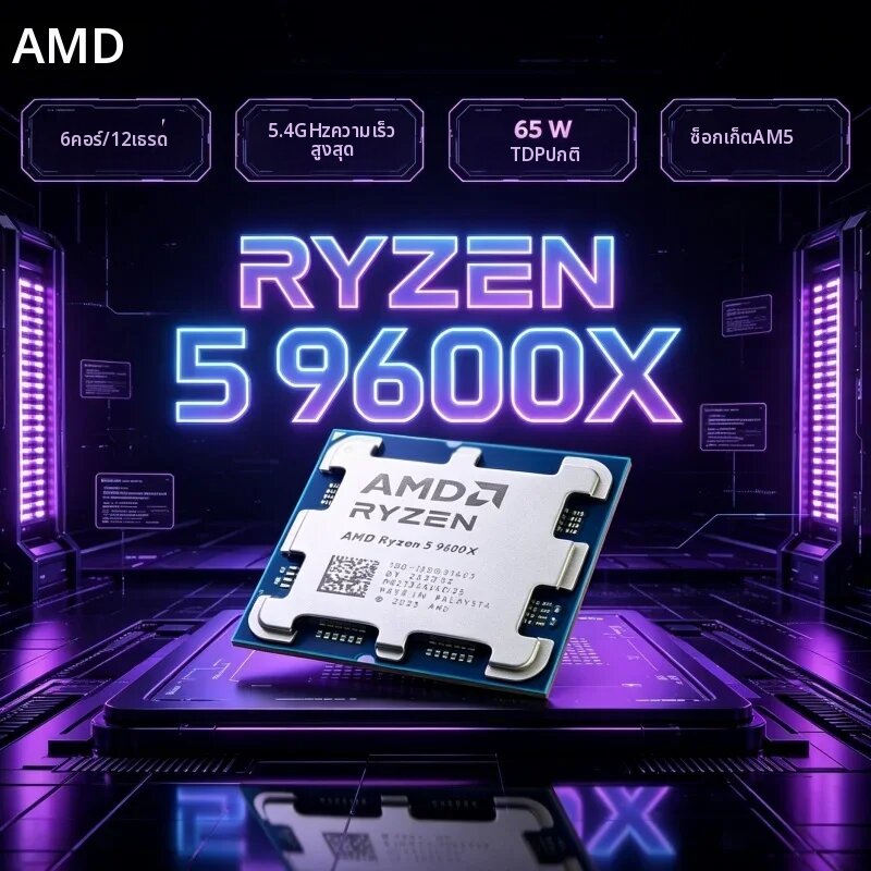 อุปกรณ์จัดเก็บข้อมูล AMD โปรเซสเซอร์คอมพิวเตอร์ Ryzen 5 9600X ประหยัดพลังงาน 65W 6 คอร์ 12 เธรด 4 นาโนเมตร 5.4GHz DDR5 ซ็อกเก็ต AM5 ซีพียูเดสก์ท็อปที่เสถียร ราคา 13,913 บาท*ส่งฟรี