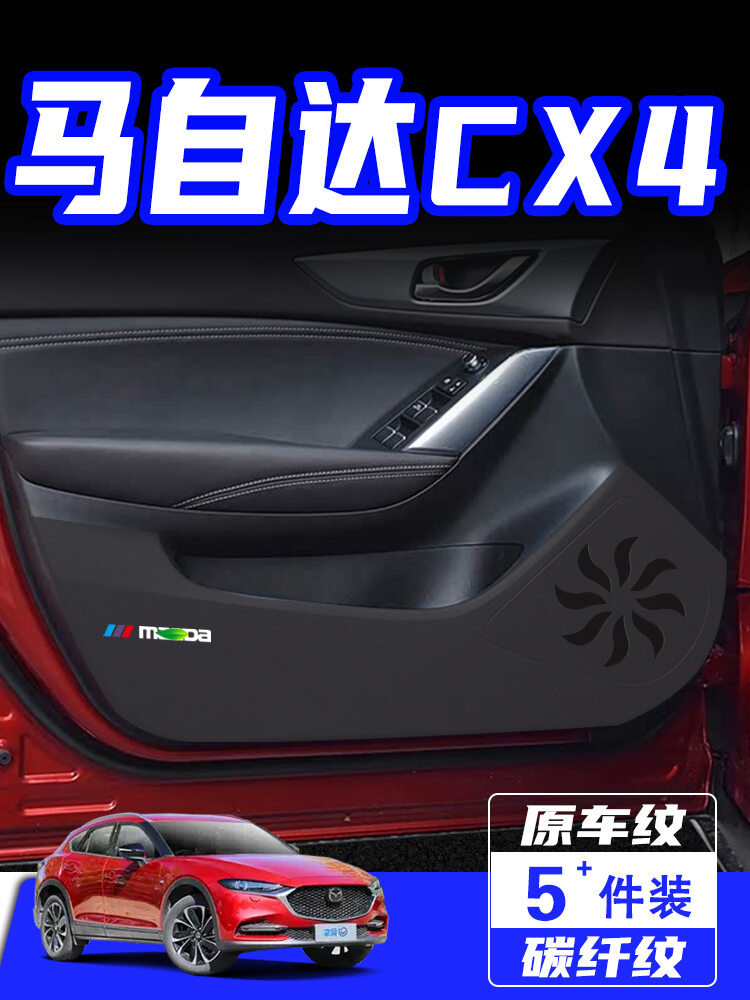 dafenqi | Car Door Anti-kick Pad ราคา 442 บาท*ส่งฟรี