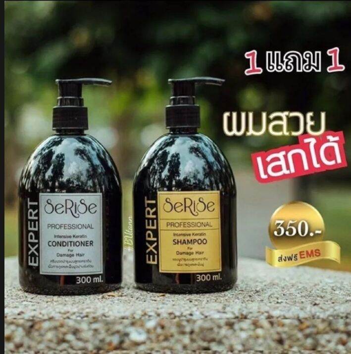 Serise แชมพู&ครีมนวด เคราตินสูตรใหม่ ! เพิ่มสารสกัดแน่นๆ ฟื้นฟูผมแห้งเสีย 1 ฟรี1