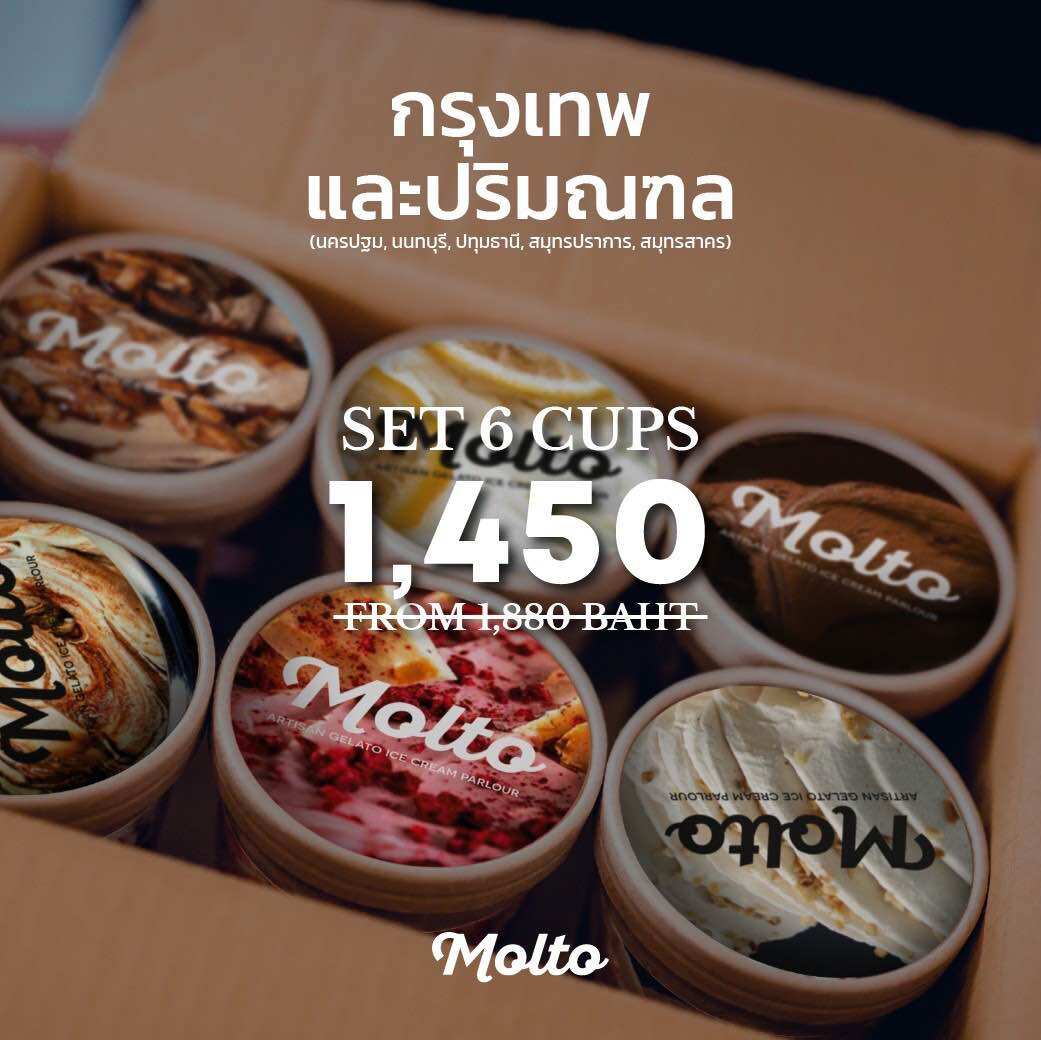 ‼️Set 6 ถ้วย สุดคุ้ม‼️ส่งฟรี กทม-ปริมณฑล เพียง 1,450 บาท (สำหรับลูกค้า ตจว.+150 บาท) ราคา 1,450 บาท*ส่งฟรี