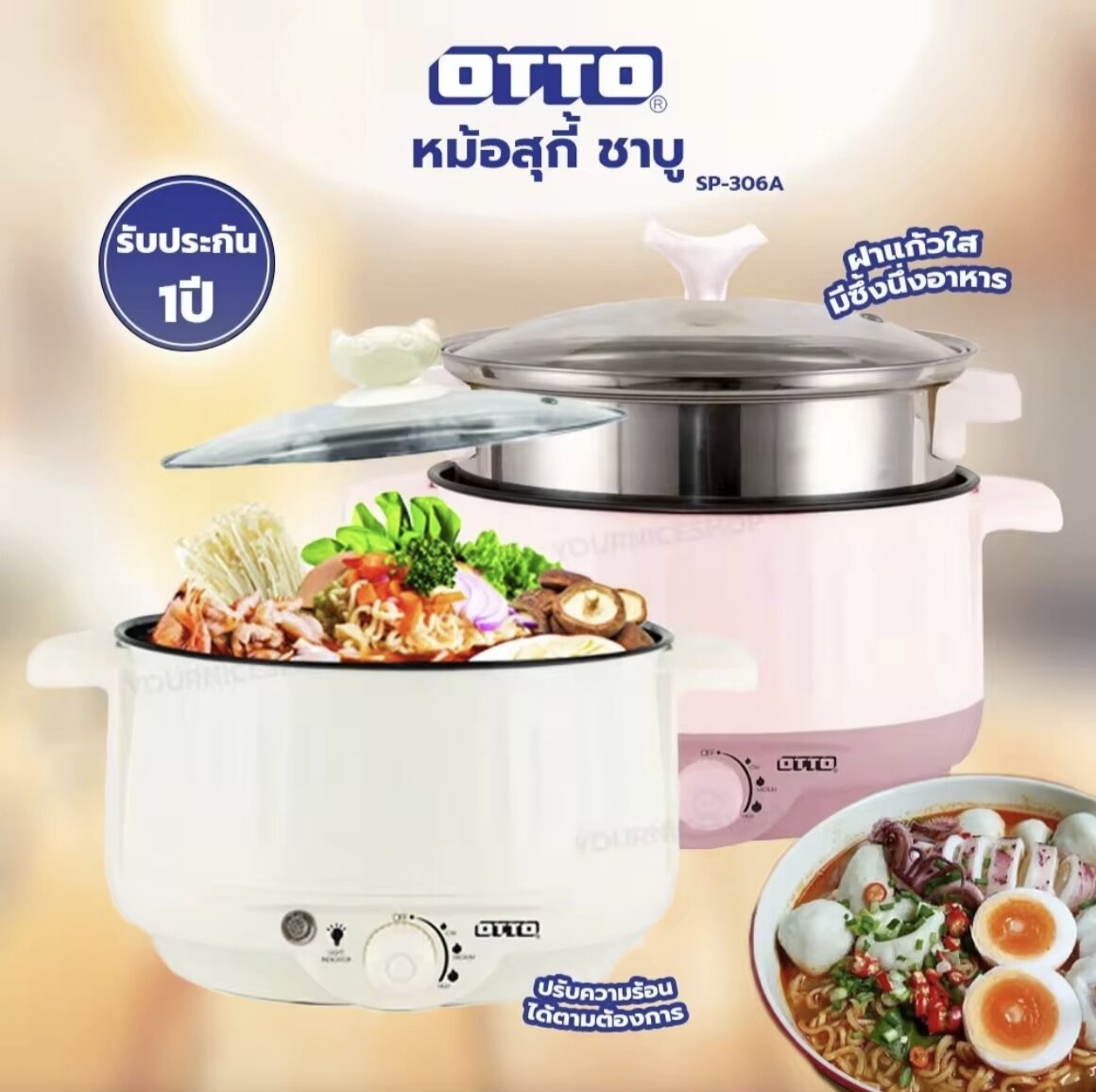 ขายดีมาก หม้อสุกี้ชาบู OTTO รุ่นSP-31A ราคา 1,590 บาท*ส่งฟรี