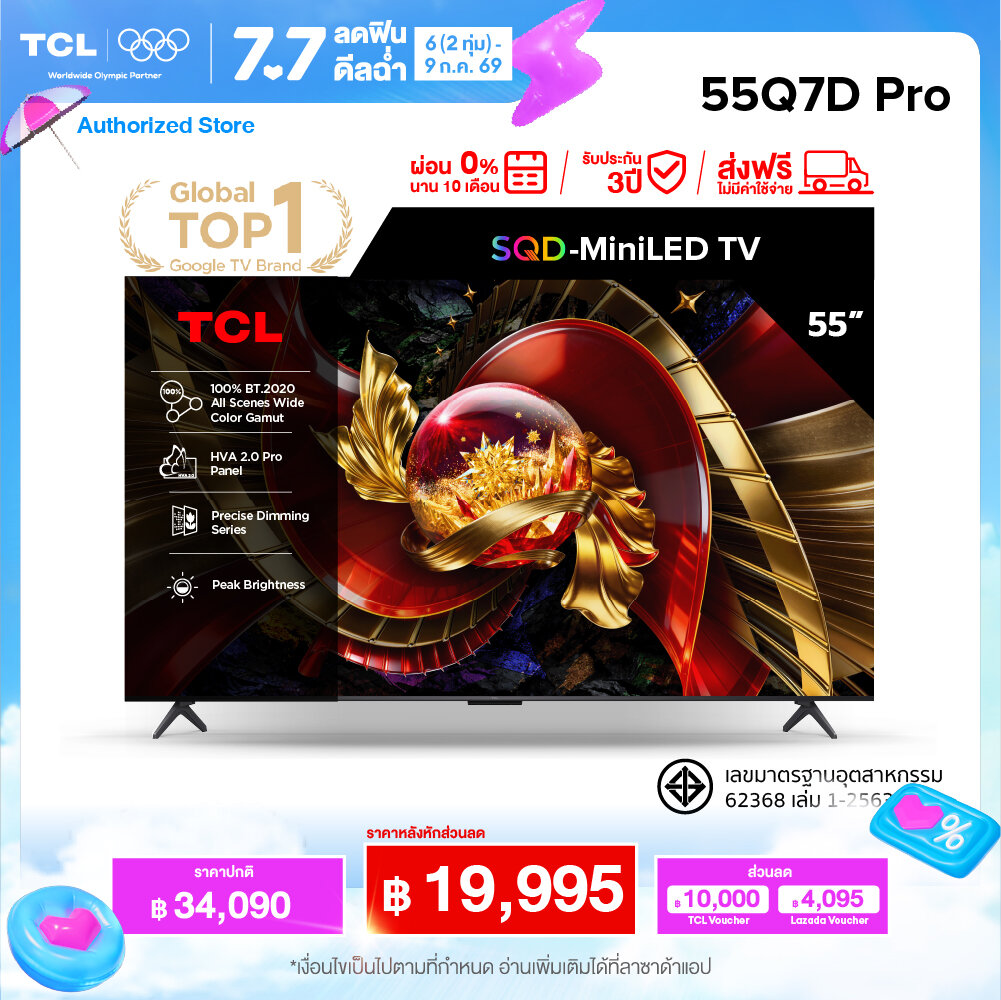 New 2026 Tcl Tv 55 Inch 4K Sqd Mini Qled Google Tv Model 55Q7D Pro Hva 2.0 Pro Panel Operating System Google/Gaming Tv/Imax Enhanced/Memc 120 Hz/Vrr 288 Hz/Precise Dimming/Wifi , Dolby Vision Iq/Dts, Airplay 2, Onkyo Audio System [0% Installment Payment f ราคา 34,090 บาท*ส่งฟรี