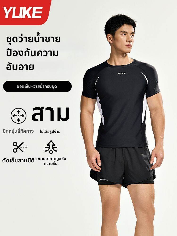 YUKE | Anti-Embarrassment Swimwear Set Large Size - รูปที่ 1