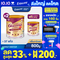 [ซื้อ 2 แถม 1] Glucerna Advance กลูเซอนา แอดวานซ์ วานิลลา 800g x2 ฟรี วานิลลา 380g Glucerna Advance Vanilla 800g x2 Free Vanilla 380g