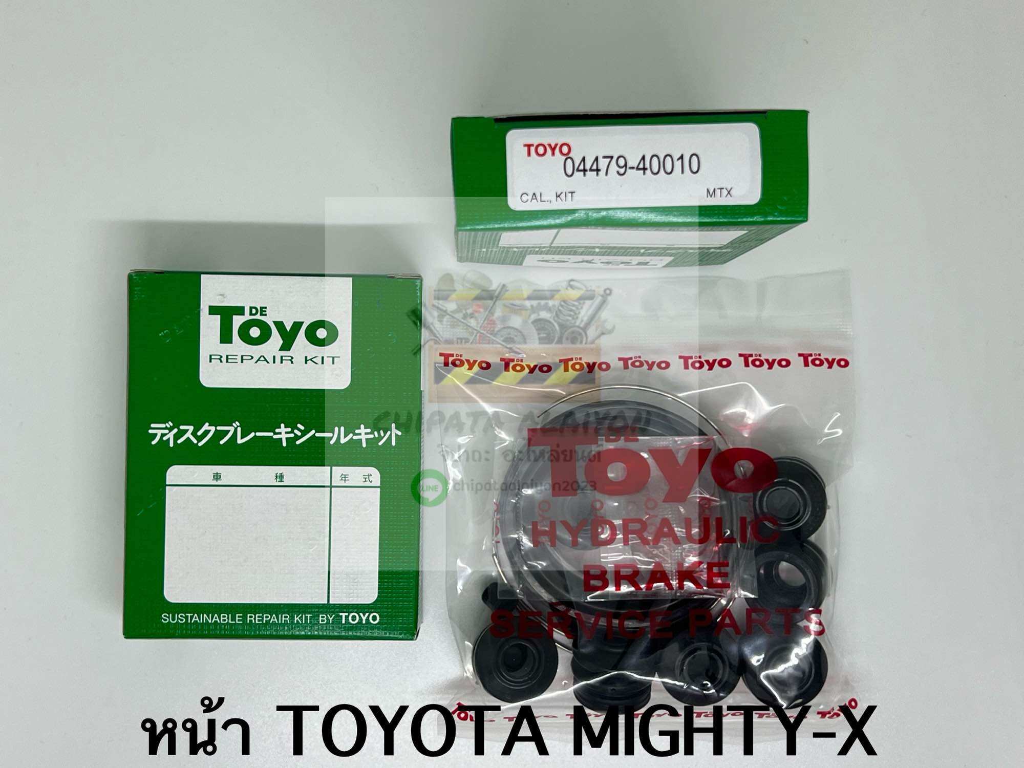 TOYO ชุดซ่อม ยางดิสเบรค แท้ญี่ปุ่น หน้า TOYOTA MIGHTY-X (04479-40010) ราคา 229 บาท*ส่งฟรี