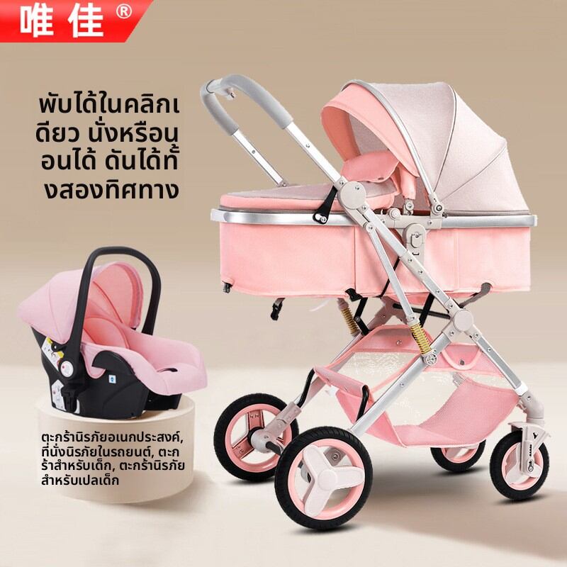 WEIJIA | 0-3 Years Bidirectional Baby Car Seat with Lying and Sitting Function ราคา 7,084 บาท*ส่งฟรี