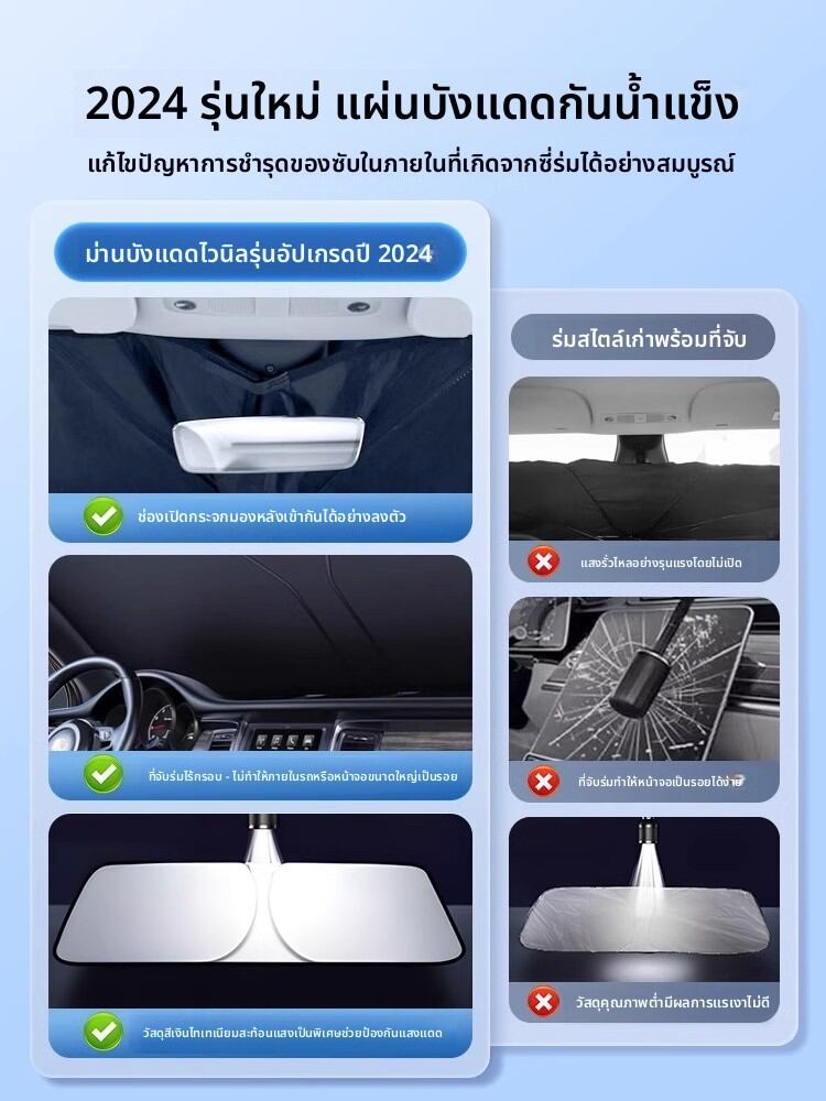 HELLOLEIBOO | Sun Protection Car Sunshade for Honda Models ราคา 362 บาท*ส่งฟรี