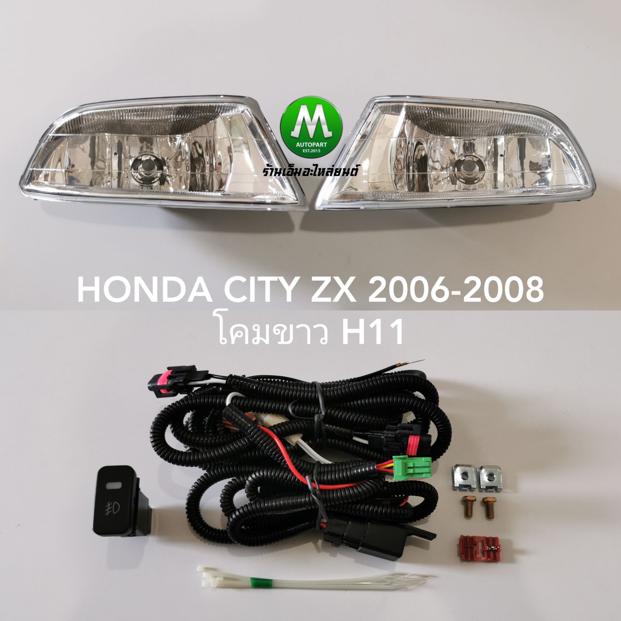 ไฟ​ตัด​หมอก​ ไฟ​สปอร์ตไลท์​ HONDA​ CITY​ ZX​ 2006-2008​ / ฮอนด้า ซิตี้