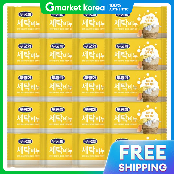 Mukunghwa | Mugunghwa Laundry Soap 230g X 20 Pieces ราคา 1,114 บาท*ส่งฟรี