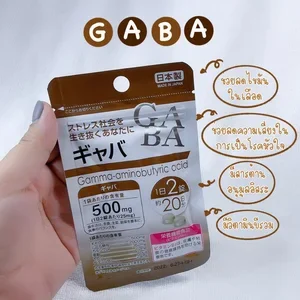 ภาพหน้าปกสินค้าวิตามิน Daiso GABA 500mg ขนาด 20 วัน 40 เม็ด หมดอายุปี 2023 ที่เกี่ยวข้อง