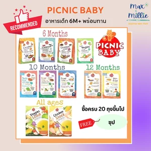 สินค้า Picnic Baby ปิคนิค เบบี้ อาหารพร้อมทานสำหรับเด็ก 6 เดือนขึ้นไป