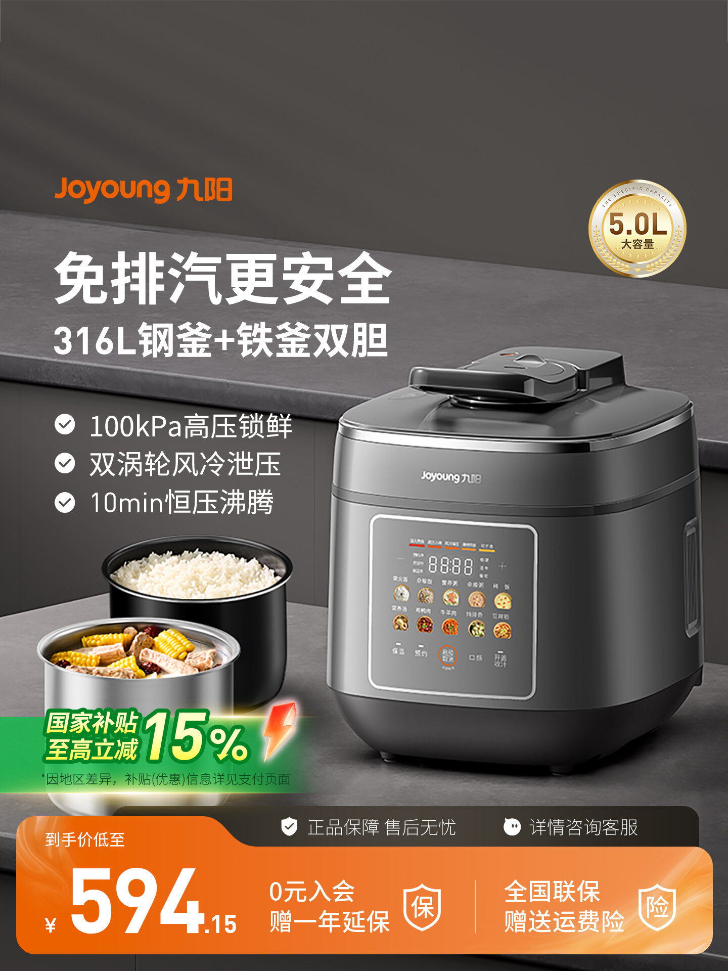 Joyoung | Exhaust-Free Smart Appointment Pressure Cooker 5 Liters Dual Lining ราคา 9,814 บาท*ส่งฟรี