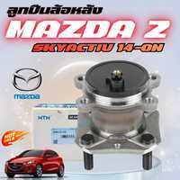 NTN ลูกปืนล้อหลัง แท้ MAZDA2 Skyactive 14-21 มาสด้า 2 สกายแอคทีฟ 2014-21 / D09H-26-15X