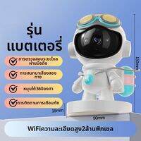 NIOYE | กล้องวงจรปิดไร้สายอัจฉริยะมุมมอง 360 องศา ไม่ต้องเสียบปลั๊ก ความละเอียดสูง