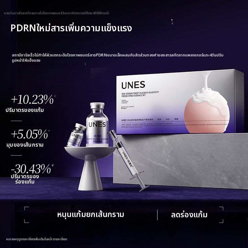 UNES | Tightening Anti-Wrinkle Essence 13 Boxes ราคา 13,008 บาท*ส่งฟรี