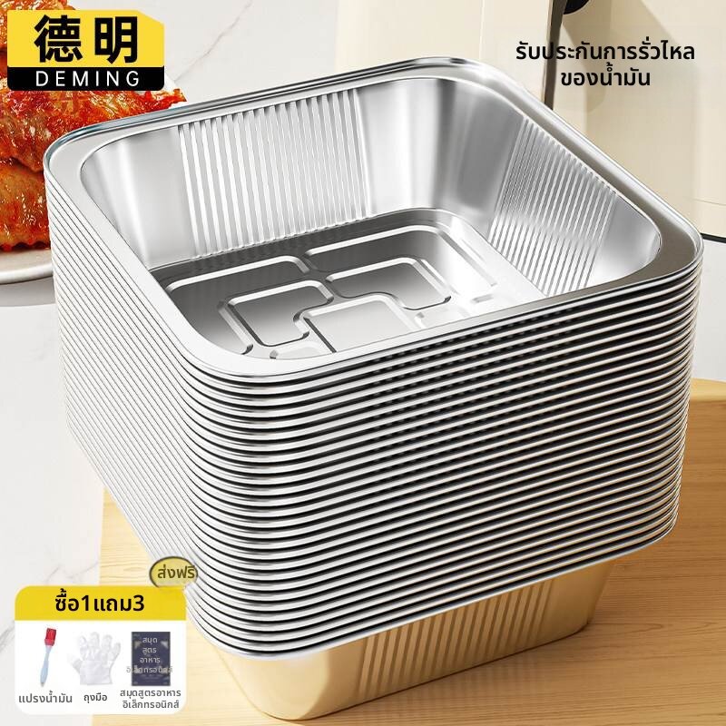 JOSEN LIGHTING | Dedicated Air Fryer Aluminum Foil Box ราคา 221 บาท*ส่งฟรี