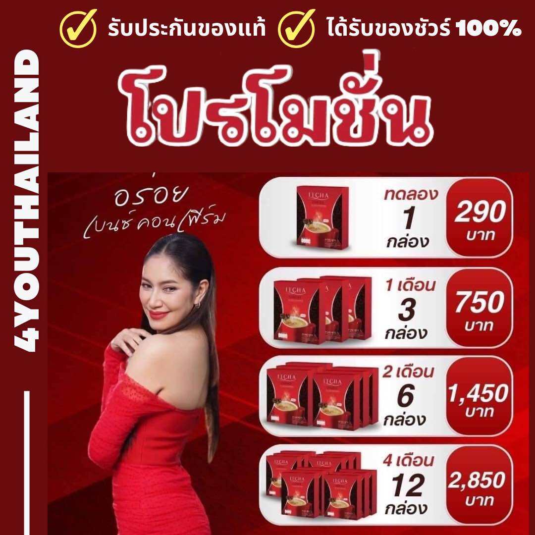 กาแฟอิชช่า อิชช่ากาแฟ ITCHA COFFEE กาแฟอิชช่าคอฟฟี่ สูตรพรีเมี่ยม (1กล่อง10ซอง) By 4youthailand ราคา 290 บาท*ส่งฟรี