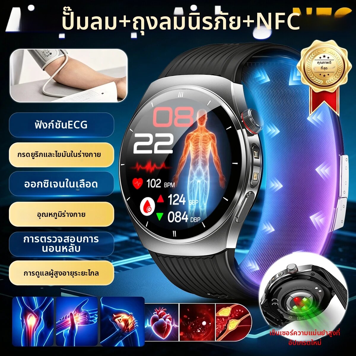 สมาร์ทวอทช์ นาฬิกาอัจฉริยะ LIGE เพื่อสุขภาพ รุ่นอัปเกรดใหม่ พร้อมระบบวินิจฉัยด้วย AI วัดความดันโลหิตแม่นยำ วัดกรดยูริก คลื่นไฟฟ้าหัวใจ (ECG) และระดับไขมันในเลือด สำหรับผู้ชายและผู้หญิง ราคา 7,539 บาท*ส่งฟรี
