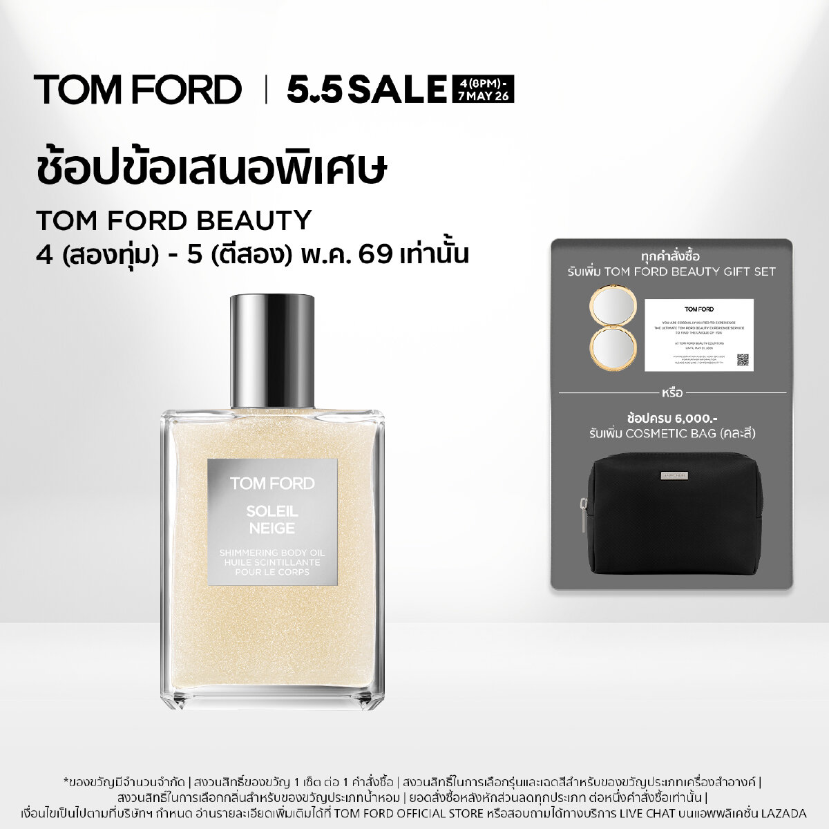 TOM FORD BEAUTY OUD WOOD SHOWER GEL 250ML - ทอม ฟอร์ด บิวตี้ เจล