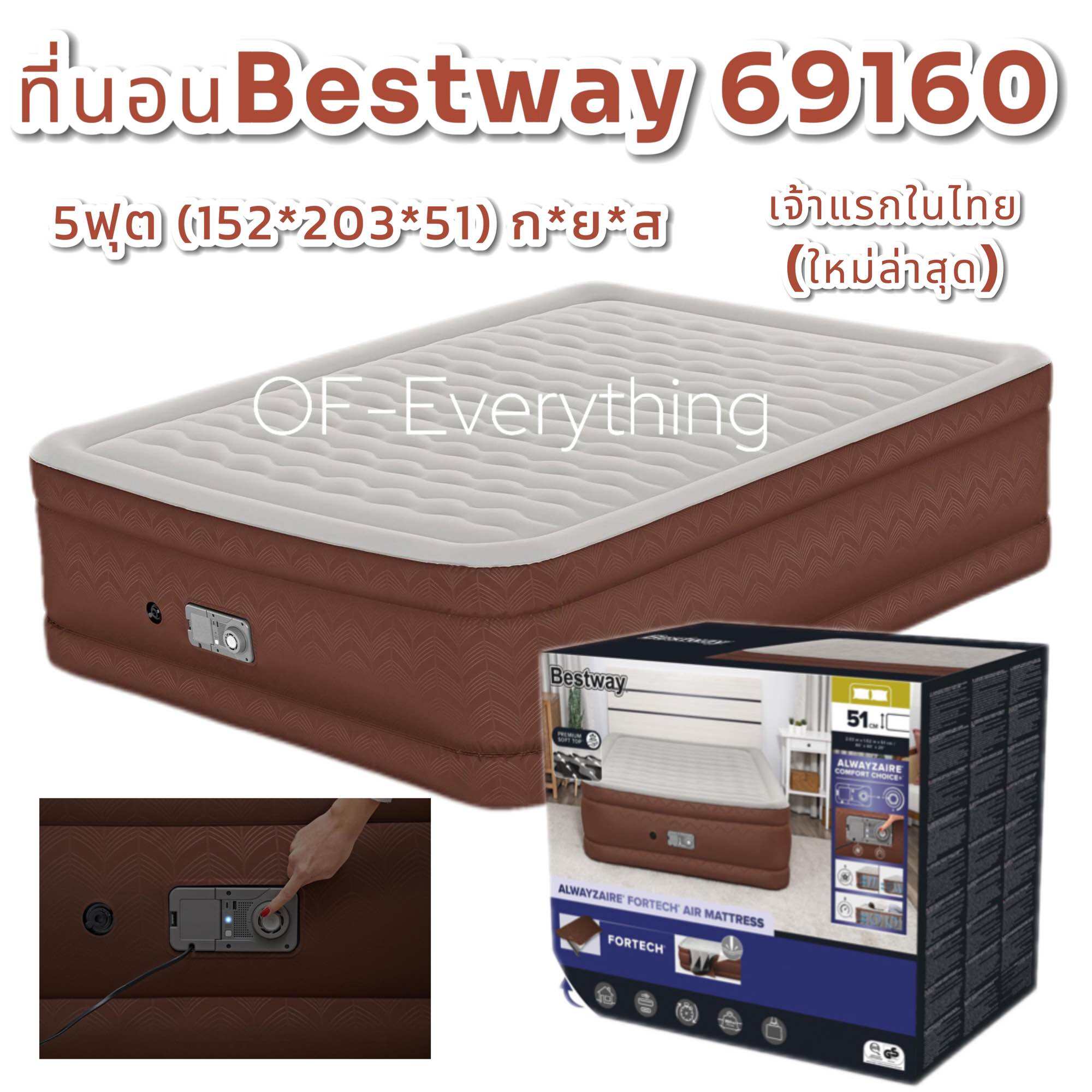 🏕พร้อมส่งทุกวัน🏕ที่นอน Bestway ปั้มลมอัตโนมัติ 69160 ปรับ32ระดับ โมเดลใหม่ล่าสุด ราคา 3,890 บาท*ส่งฟรี