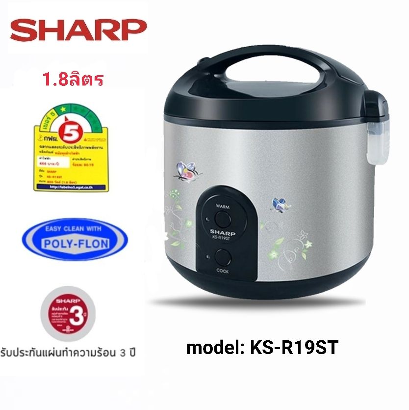 SHARP ชาร์ป หม้อหุงข้าว อุ่นทิพย์ ขนาด1.8ลิตร KS-R19ST  รับประกันตรงปกทุกใบ