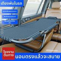 XIWUSHOUJIANG | โซลูชันการนอนพกพาสำหรับที่นั่งหลังรถ