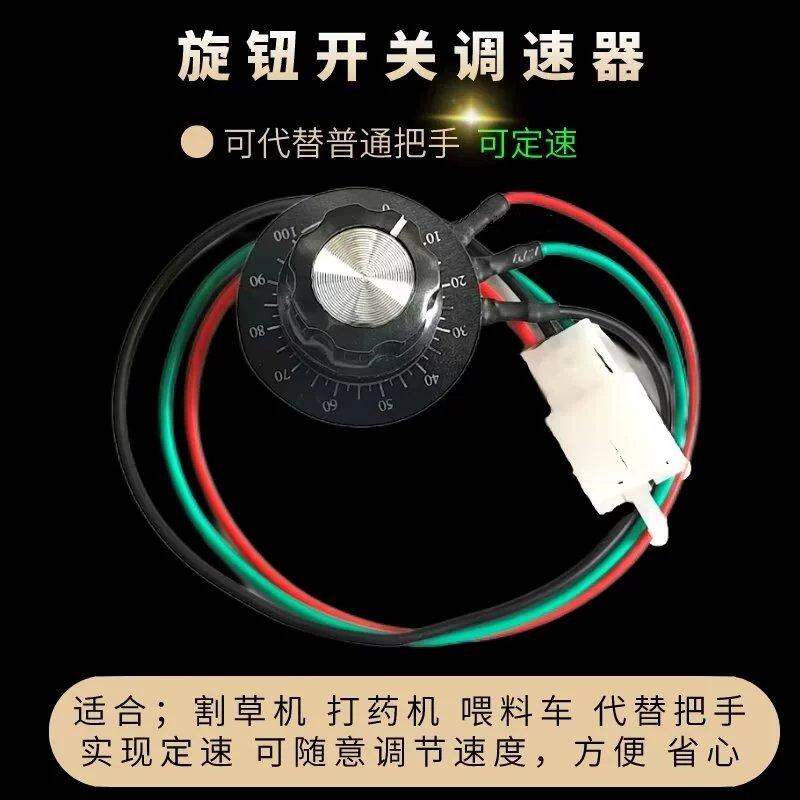 Speed Governor Switch for Lawnmower Feeder Device Speed Adjustable Handle Electrical Potentiometer Speed Governor ราคา 192 บาท*ส่งฟรี