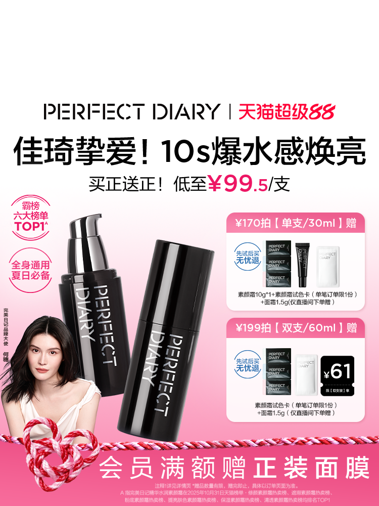 Moisturizing Essence Brightening Body Cream ราคา 1,634 บาท*ส่งฟรี