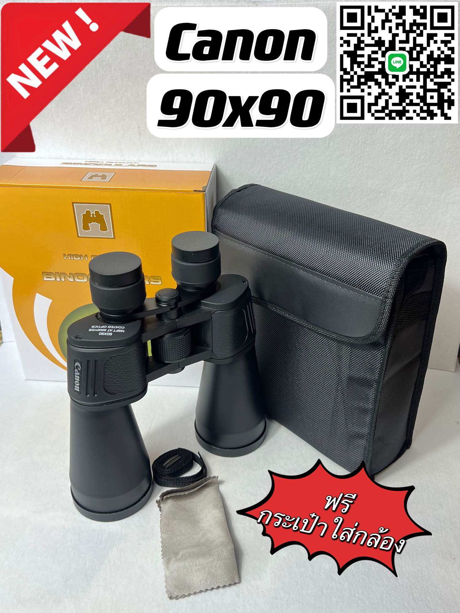 กล้องส่องทางไกล Canon 90x90 เลนส์มัลติโค๊ท แถมฟรีกระเป๋าใส่กล้อง ราคา 1,092 บาท*ส่งฟรี