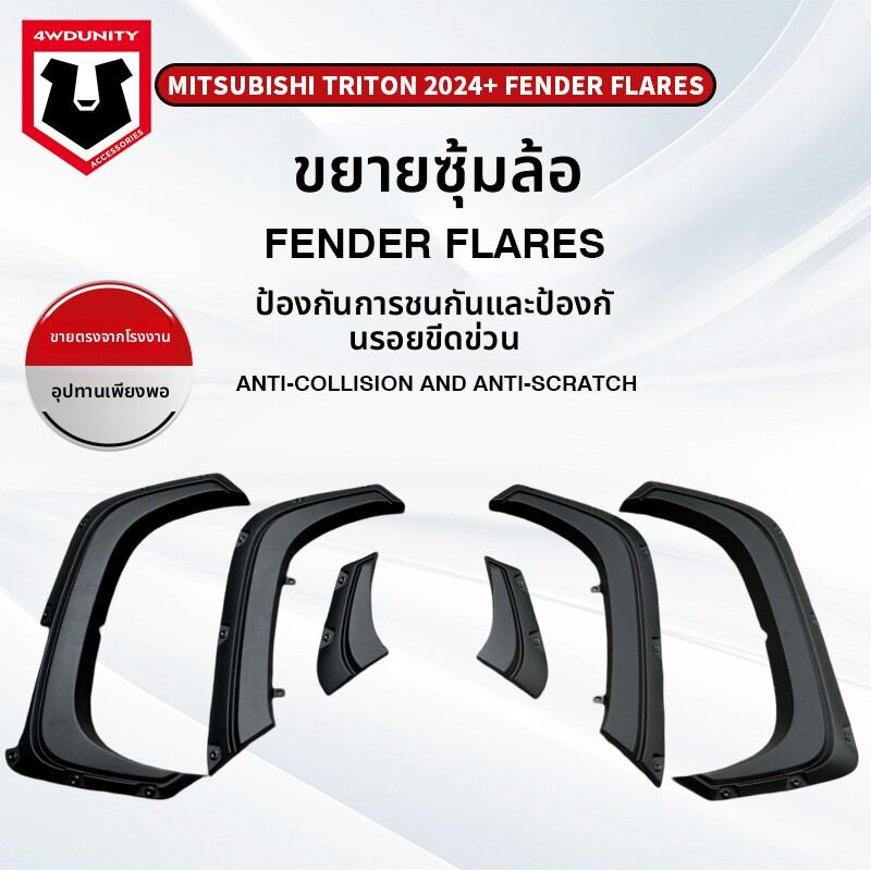 BONINGYU | Triton L200 2024+ ABS Fender ราคา 6,153 บาท*ส่งฟรี