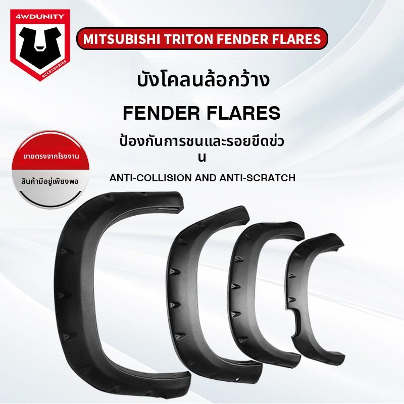 BONINGYU | Modification Fender Flare ราคา 6,210 บาท*ส่งฟรี