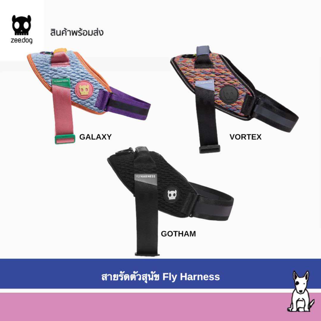 Fly Harness Dog Harness ราคา 1,678 บาท*ส่งฟรี