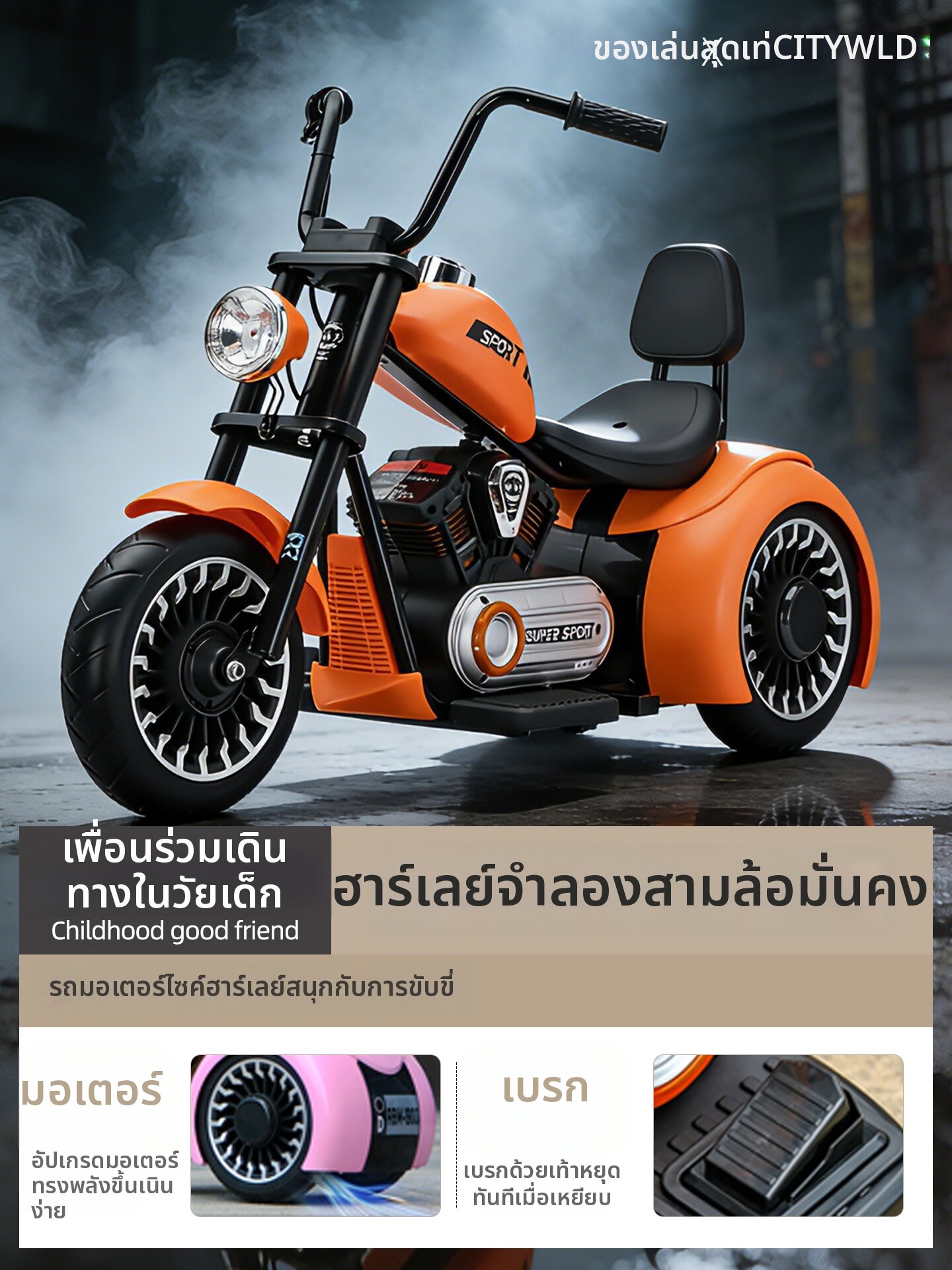 YUEZHANJINGDU | Off-road Style Harley Motorcycle Toy for Children Aged 3-12 ราคา 6,911 บาท*ส่งฟรี