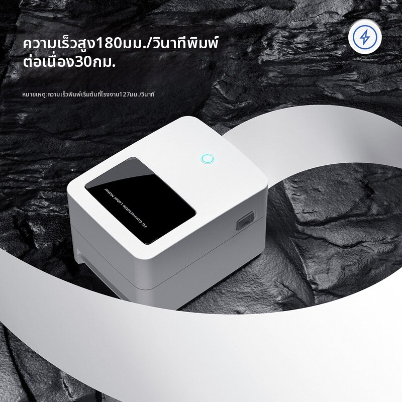 deli | Electronic Label Printer for Shipping Labels ราคา 2,442 บาท*ส่งฟรี