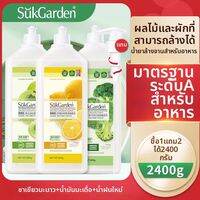 suk garden | น้ำยาล้างจานเกรดอาหาร